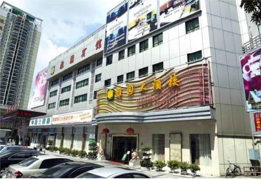 Shenzhen Luohu Art Hotel, Dongmen Shopping Center Exterior photo